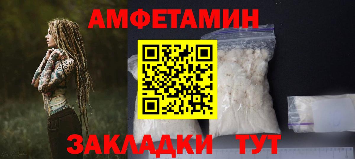 Амфетамин VHQ  Вход с VPN  АМФЕТАМИН  Первоуральск  АМФЕТАМИН 