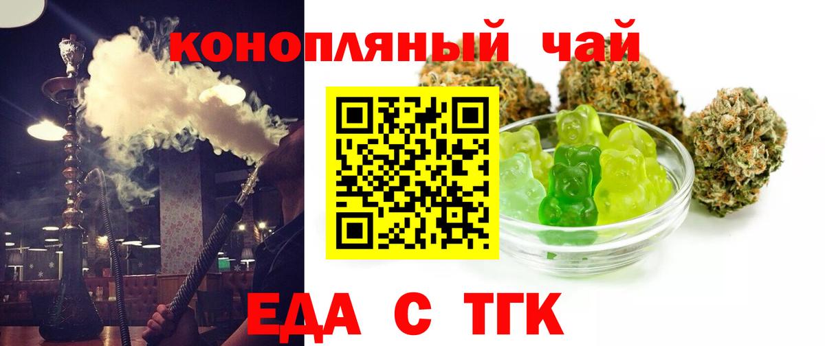Первоуральск  Еда ТГК конопля  Вход с VPN 