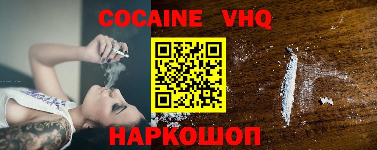 КОКАИН 97% Первоуральск