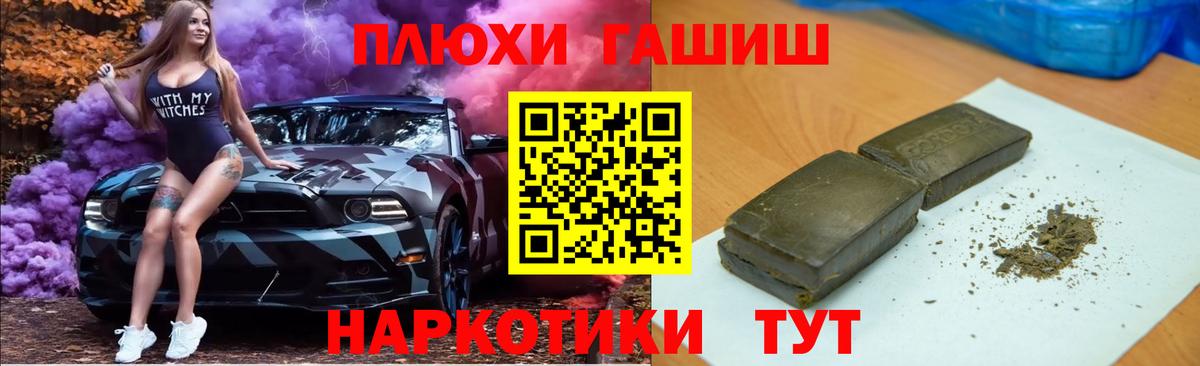 ГАШИШ индика сатива Первоуральск