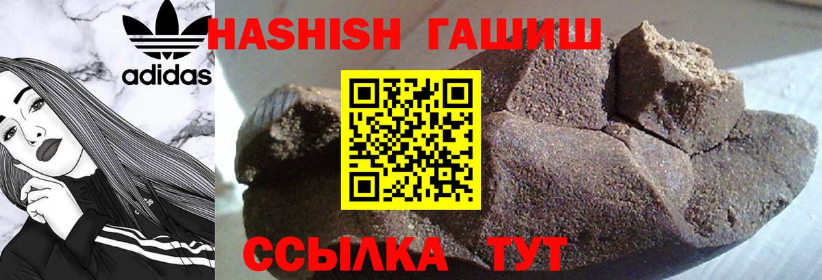 Первоуральск  ГАШ хэш  Гашиш  Вход с VPN 