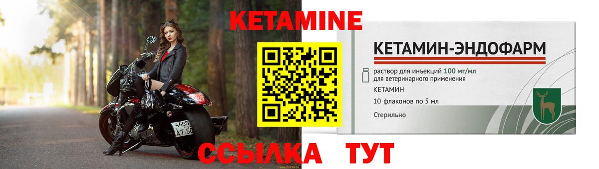 Кетамин ketamine  Кетамин VHQ  Первоуральск  Вход с VPN 