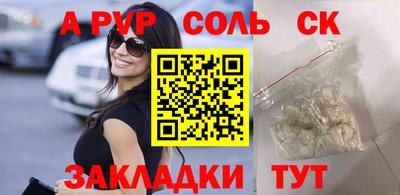 spice Чапаевск