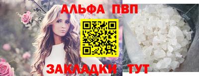 альфа пвп Чебоксары