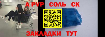 альфа пвп Чебоксары