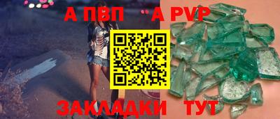 альфа пвп Чебоксары