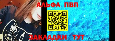 альфа пвп Чебоксары