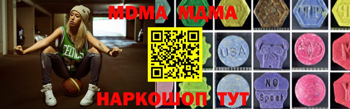 MDMA crystal Первоуральск
