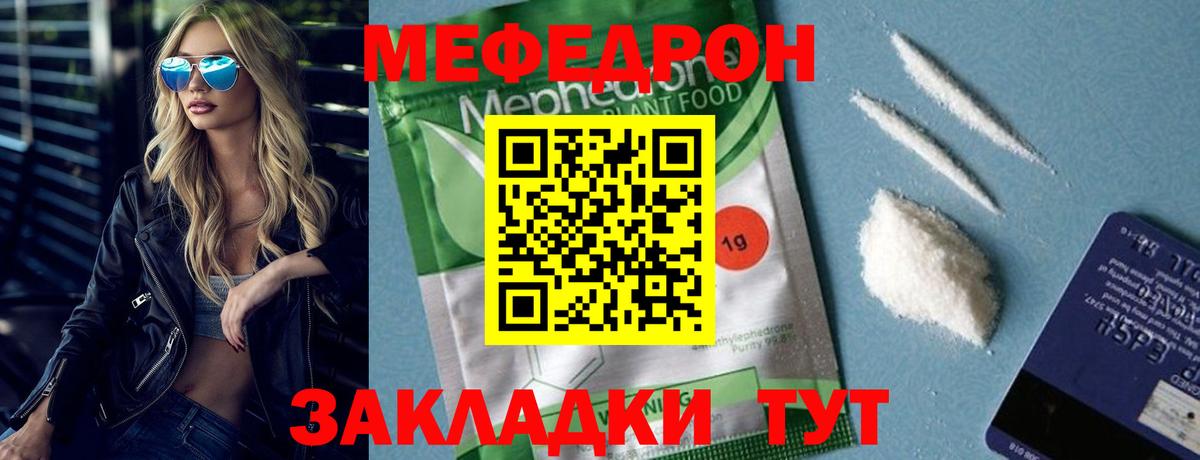МЕФ мяу мяу  Вход с VPN  hydra ONION  Меф mephedrone  Первоуральск  МЕФ 