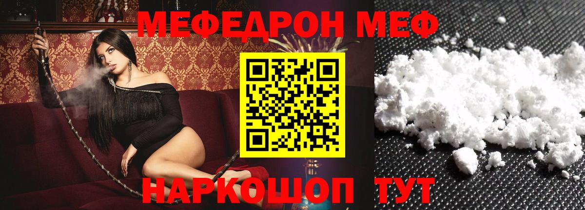 МЕФ мука Первоуральск