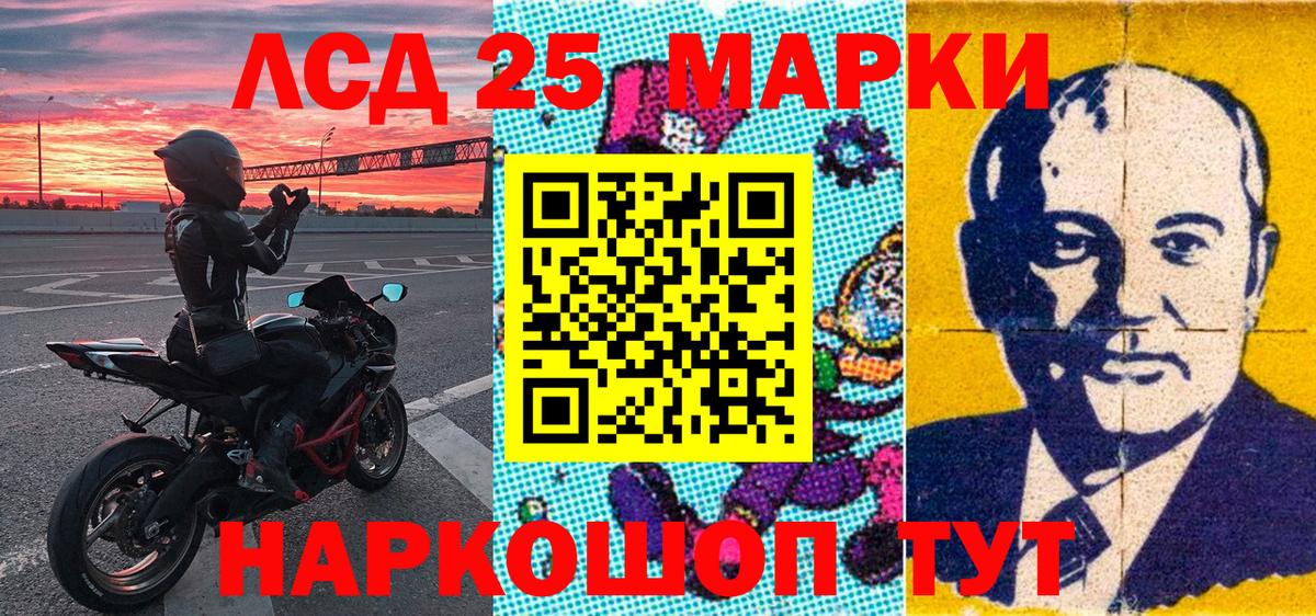 Марки 25I-NBOMe 1,8мг Первоуральск