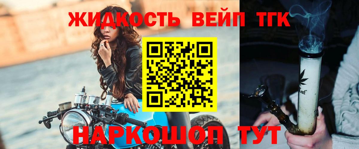 Дистиллят ТГК THC oil Первоуральск