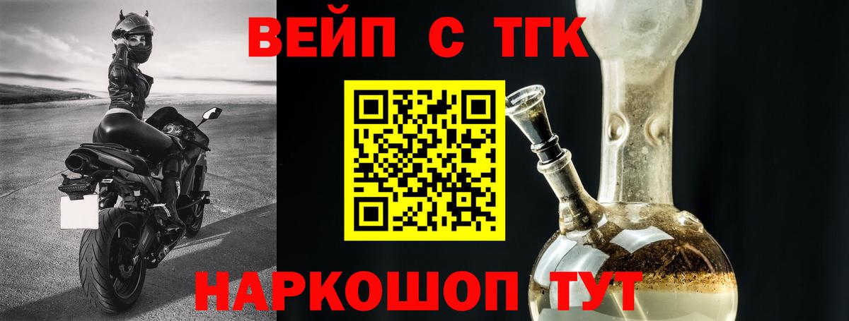 Первоуральск  ТГК гашишное масло  Вход с VPN 